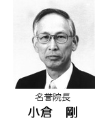 小倉剛